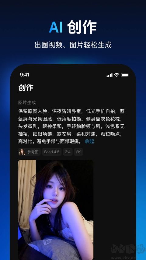 秀脸Faceplay软件