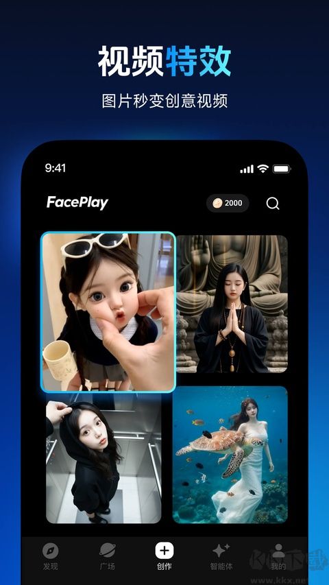 秀脸Faceplay软件