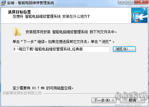 智能电脑维修管理系统 