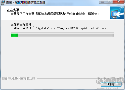 智能电脑维修管理系统 