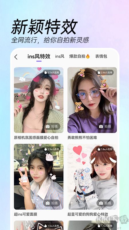 ai特效相机最新免费版