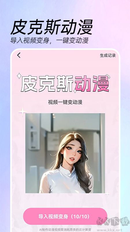 ai特效相机最新免费版