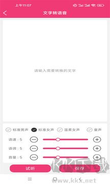 全能视频音乐剪辑大师app