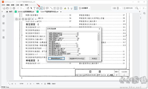 caj阅读器