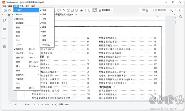 caj阅读器