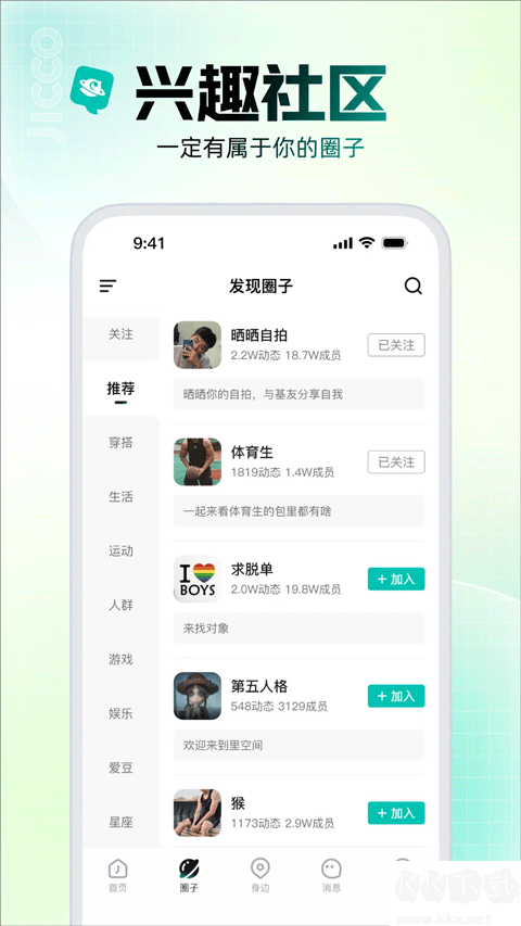 Jicco官方版