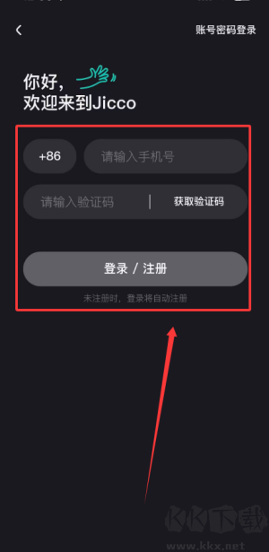 Jicco官方版