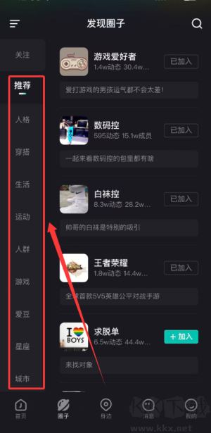 Jicco官方版