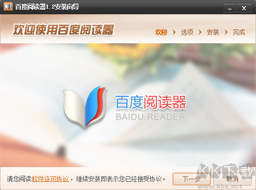百度阅读器