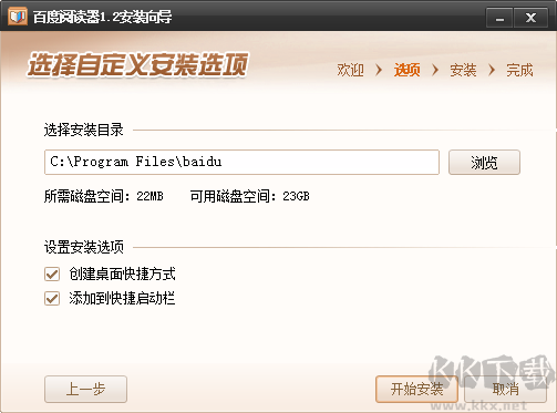 百度阅读器