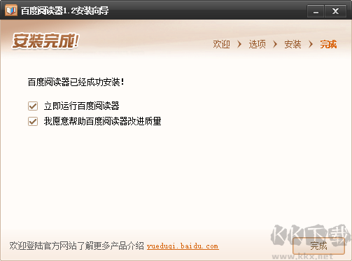 百度阅读器