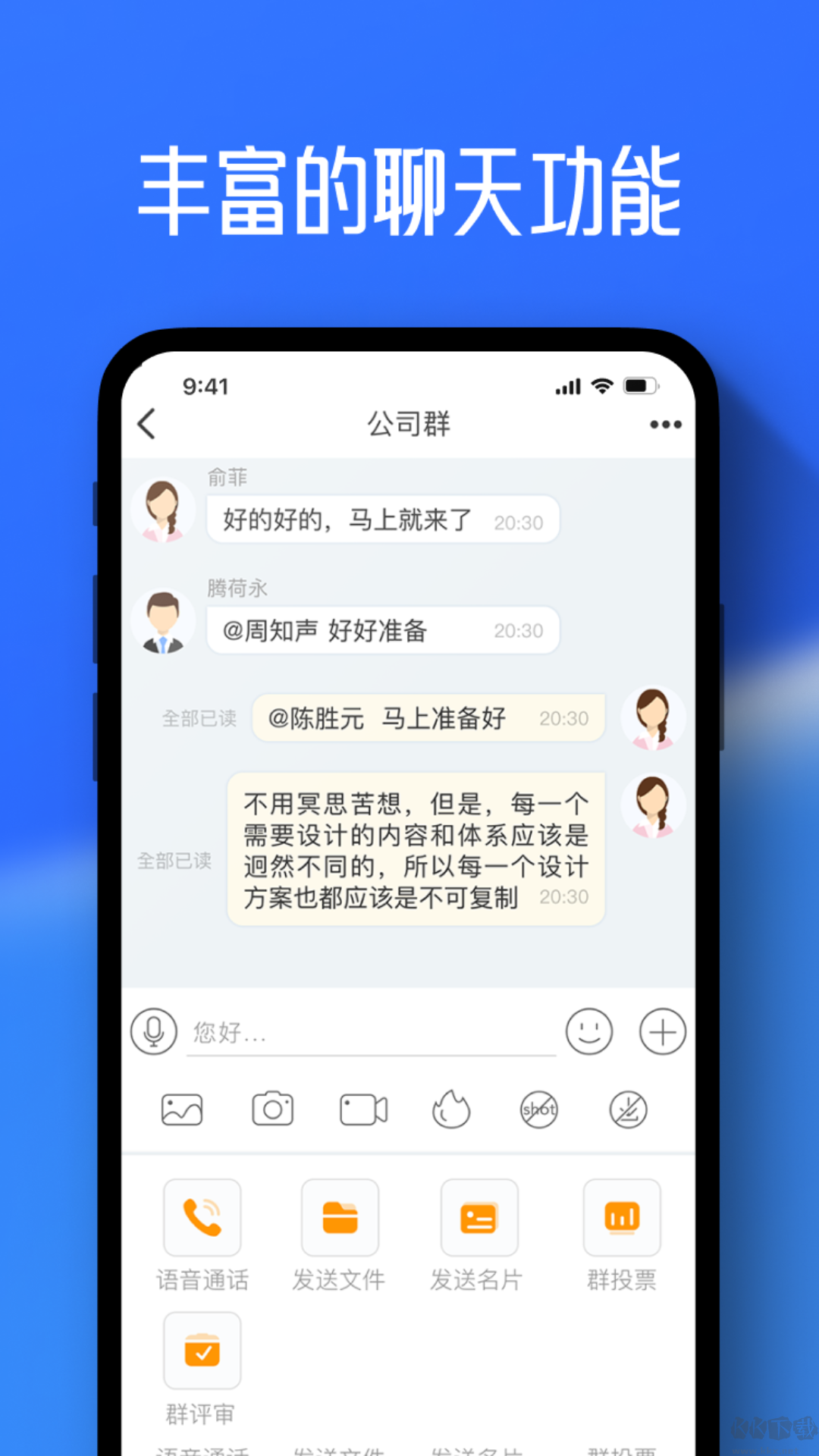 任小聊app安卓版