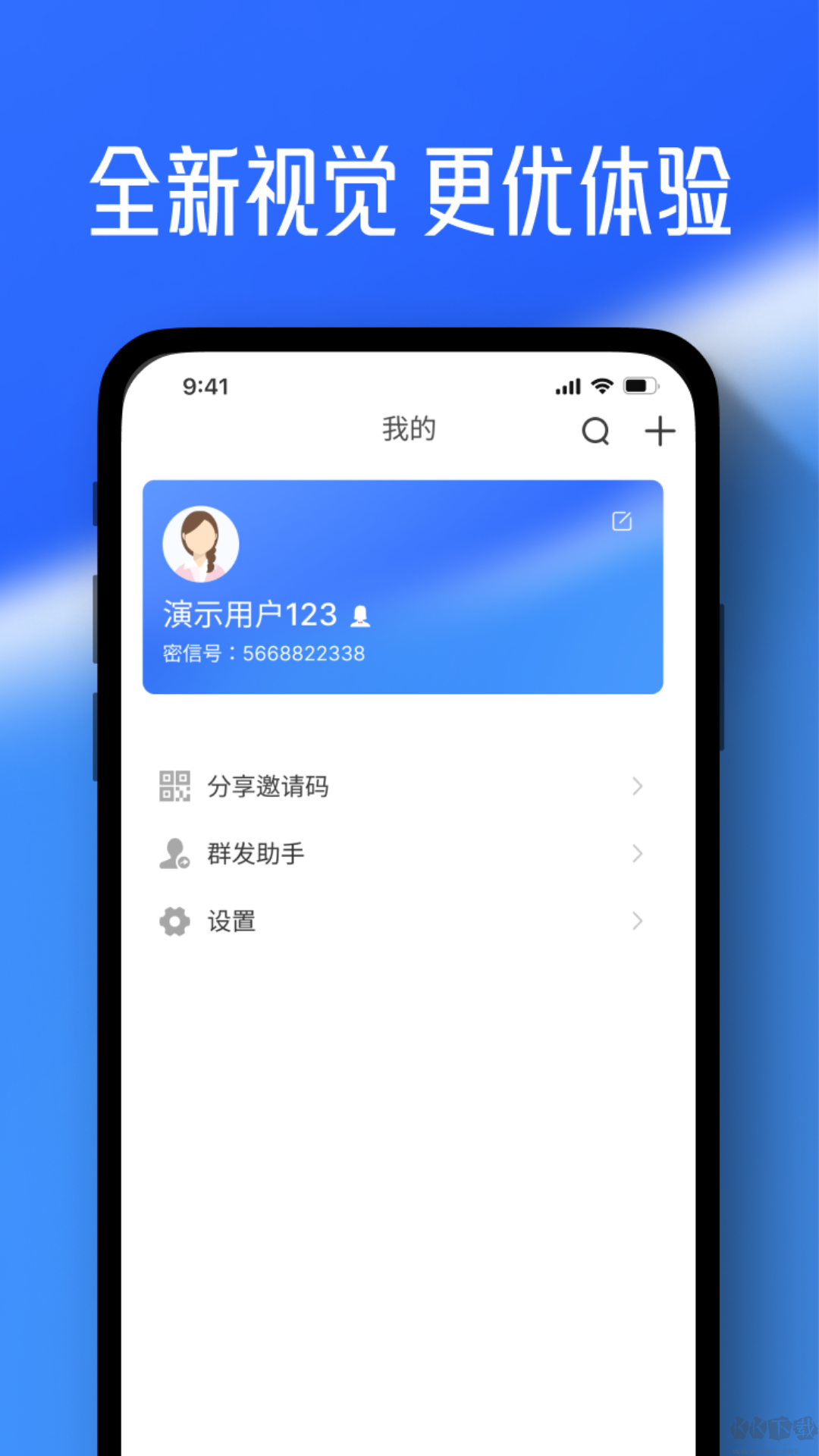 任小聊app安卓版