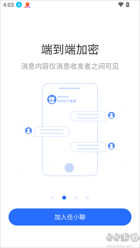 任小聊app安卓版