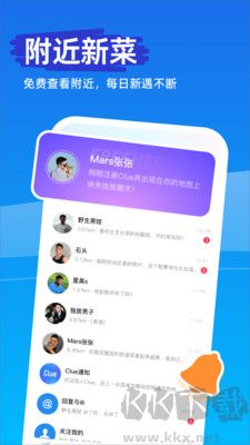 Clue手机版
