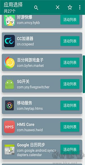 创建快捷方式最新版
