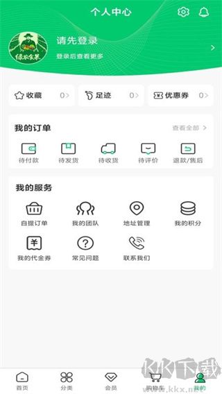 绿农食果app