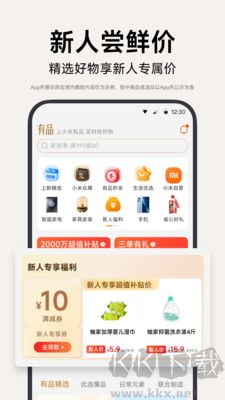 小米有品app手机版