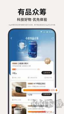 小米有品app手机版