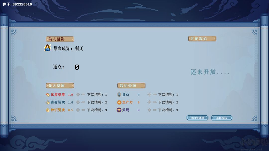 仙之气