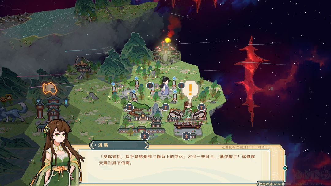 仙之气