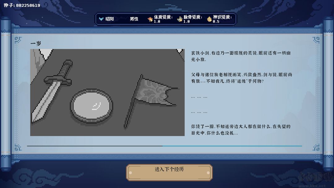 仙之气