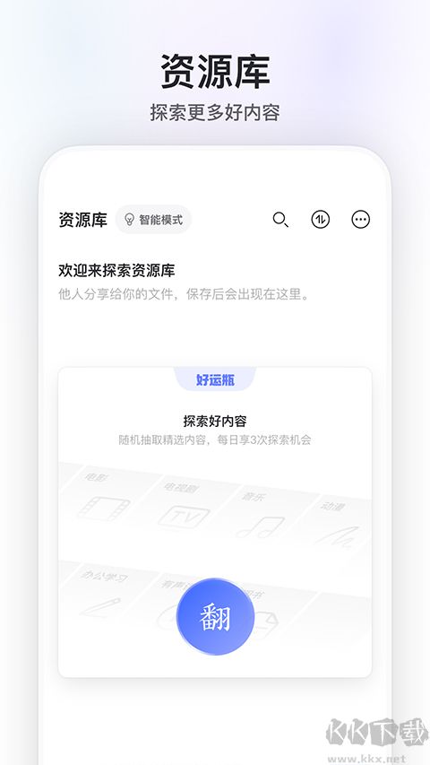 阿里云盘app安卓版