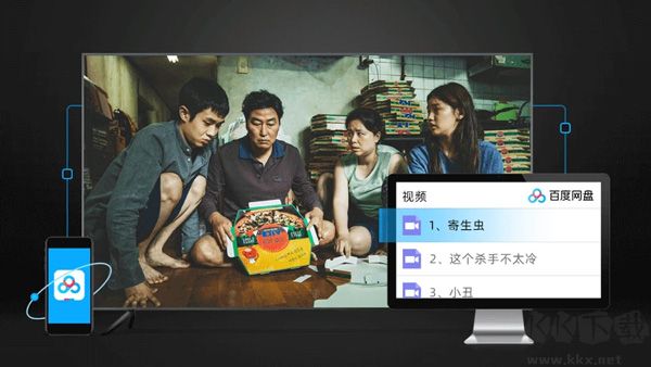 当贝播放器tv