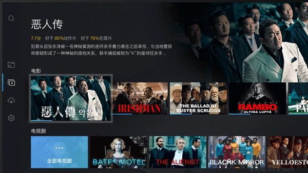 当贝播放器tv