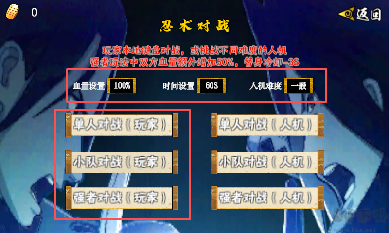 像素火影次世代