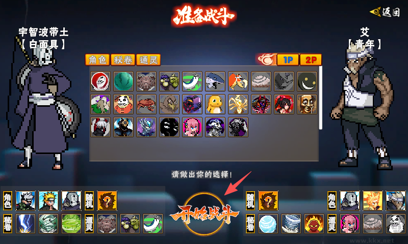 像素火影次世代
