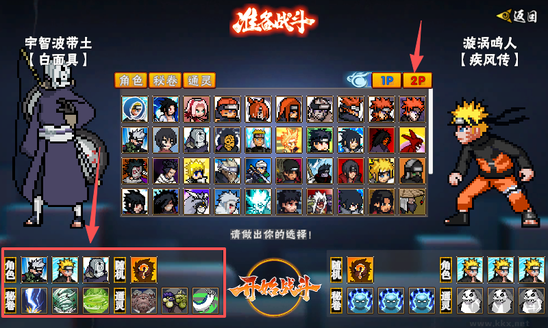 像素火影次世代