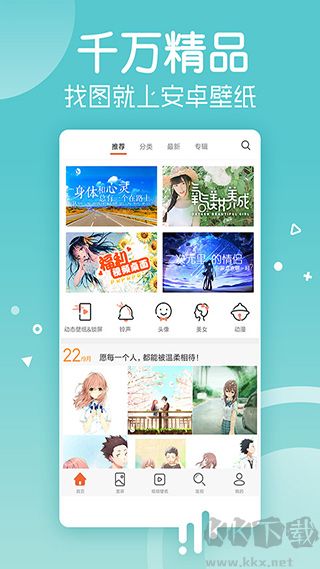 安卓壁纸老版本