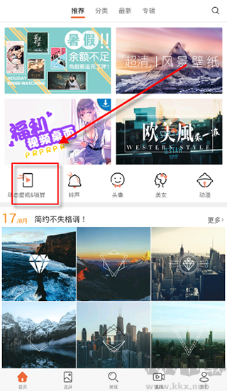 安卓壁纸老版本
