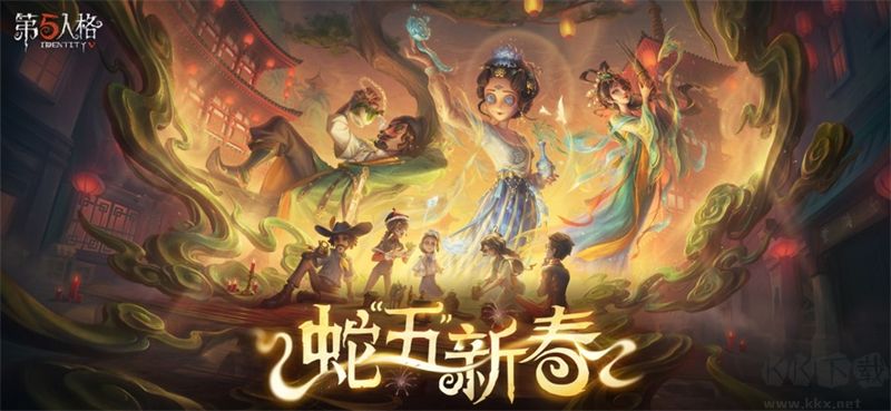 云第五人格