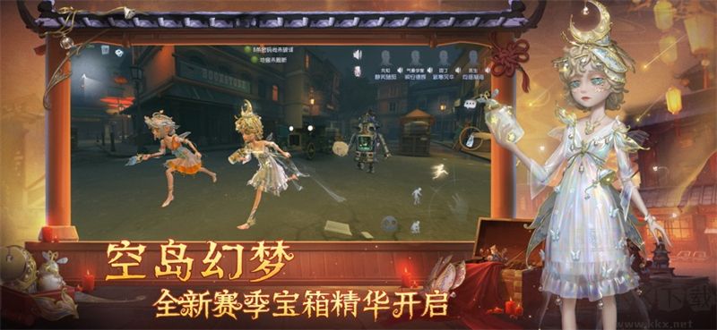 云第五人格
