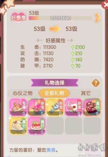 仙境传说