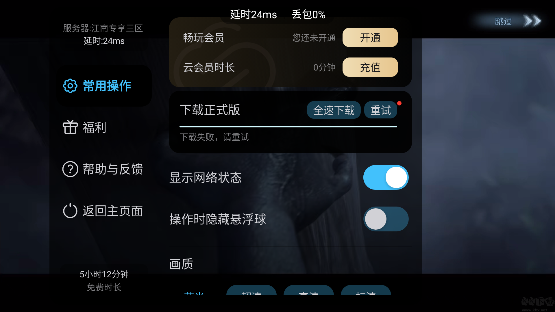 云第五人格