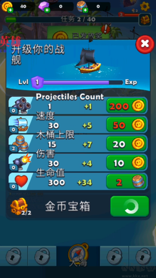 海盗突袭