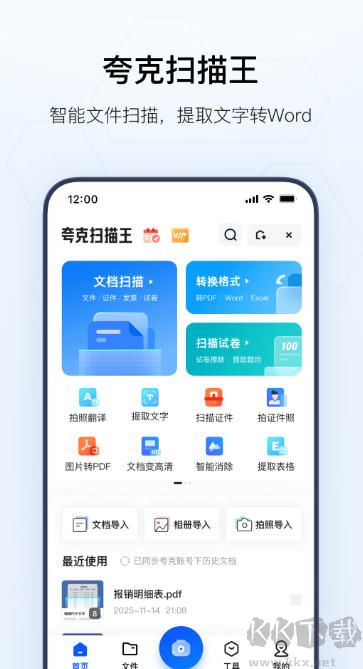 夸克app手机版