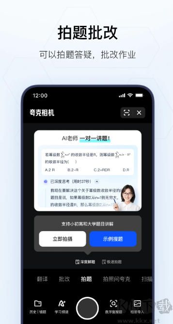 夸克app手机版