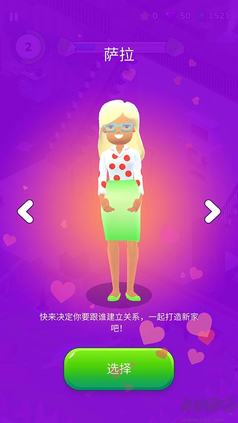 装饰人生游戏