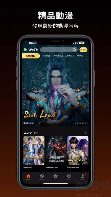 腾讯视频app