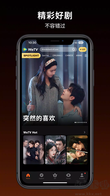 腾讯视频app