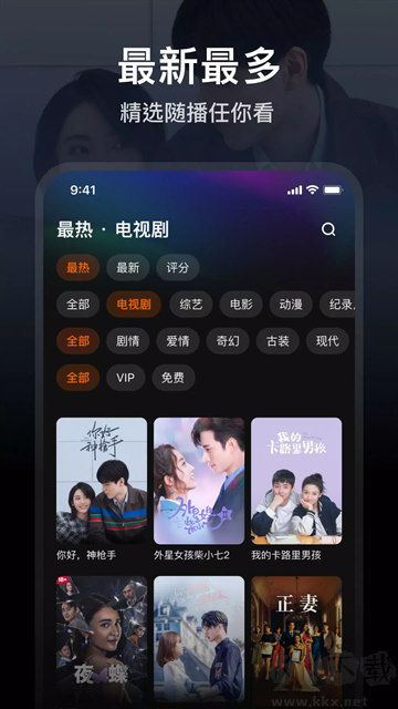 腾讯视频app