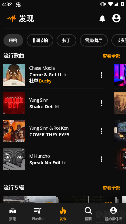 audiomacK音乐播放器