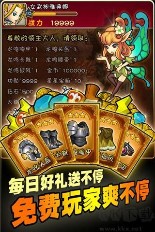 幻想英雄OL官网版