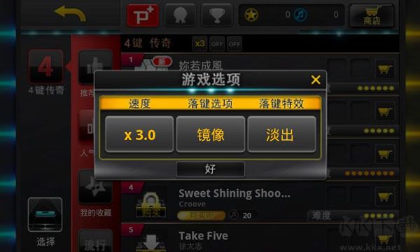 音速出击tap sonic中文版