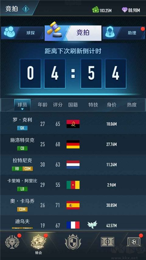 绿茵巅峰之路