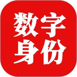 国家网络身份认证app v1.2.38旧版本